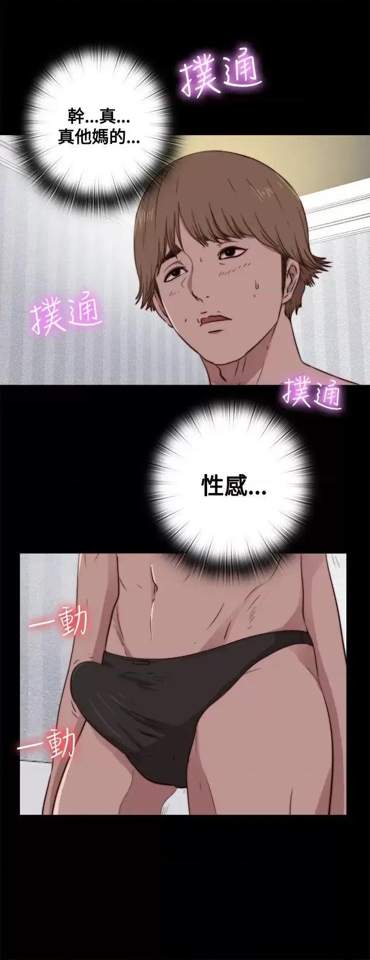 傀儡玛莉 傀儡玛莉-第5话 第21页