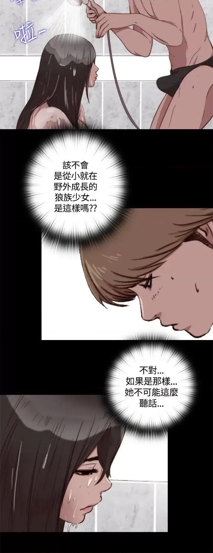 傀儡玛莉 傀儡玛莉-第5话 第23页