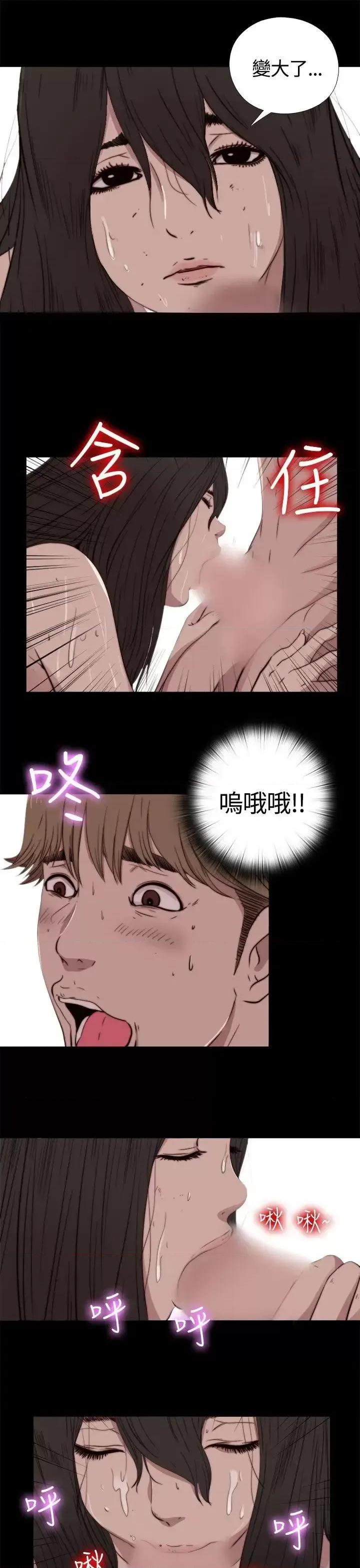 傀儡玛莉 傀儡玛莉-第5话 第26页