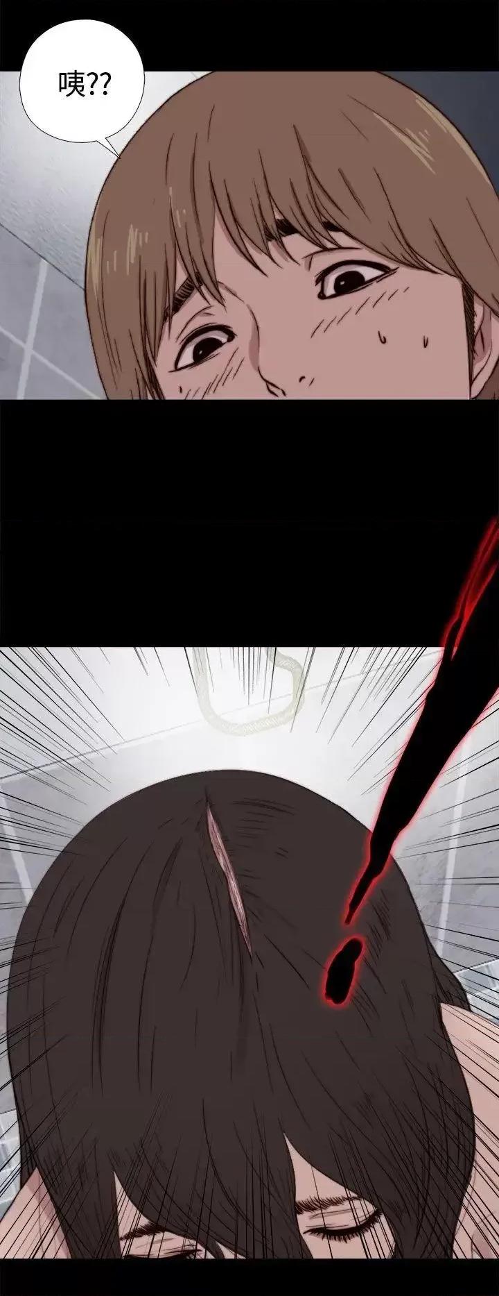 傀儡玛莉 傀儡玛莉-第5话 第29页