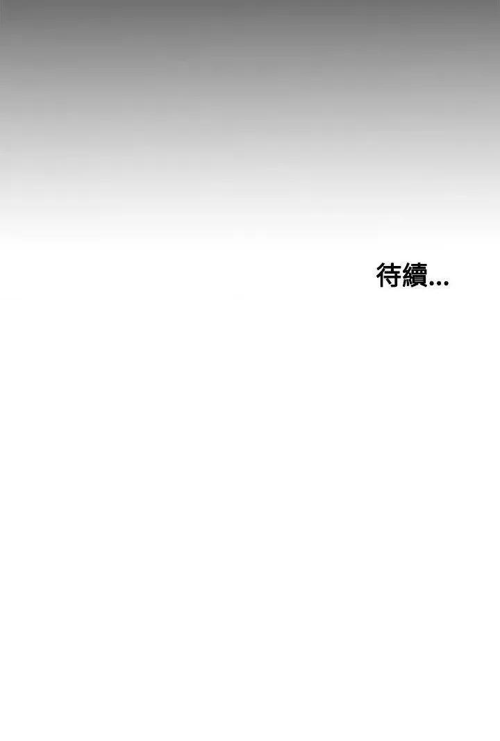 傀儡玛莉 傀儡玛莉-第5话 第31页
