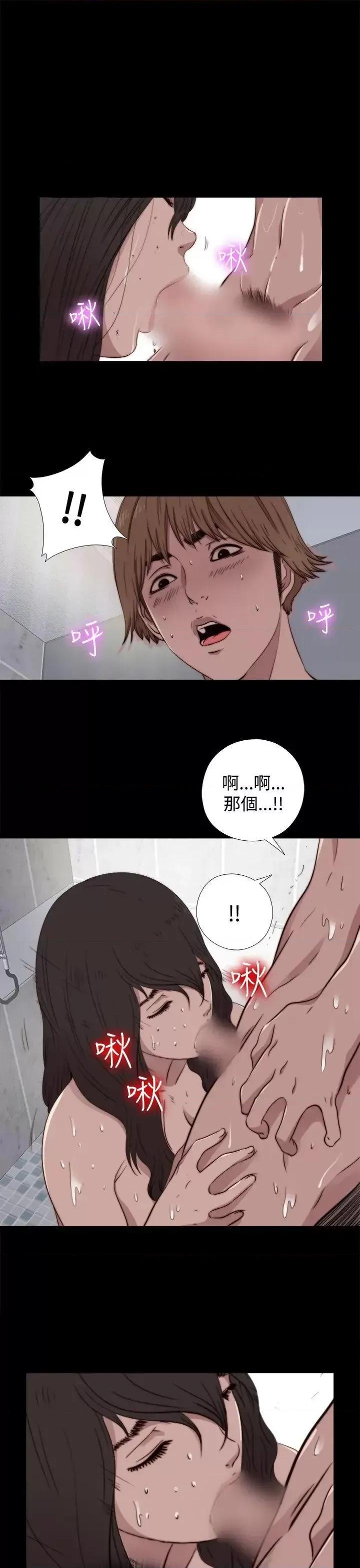 傀儡玛莉 傀儡玛莉-第6话 第1页