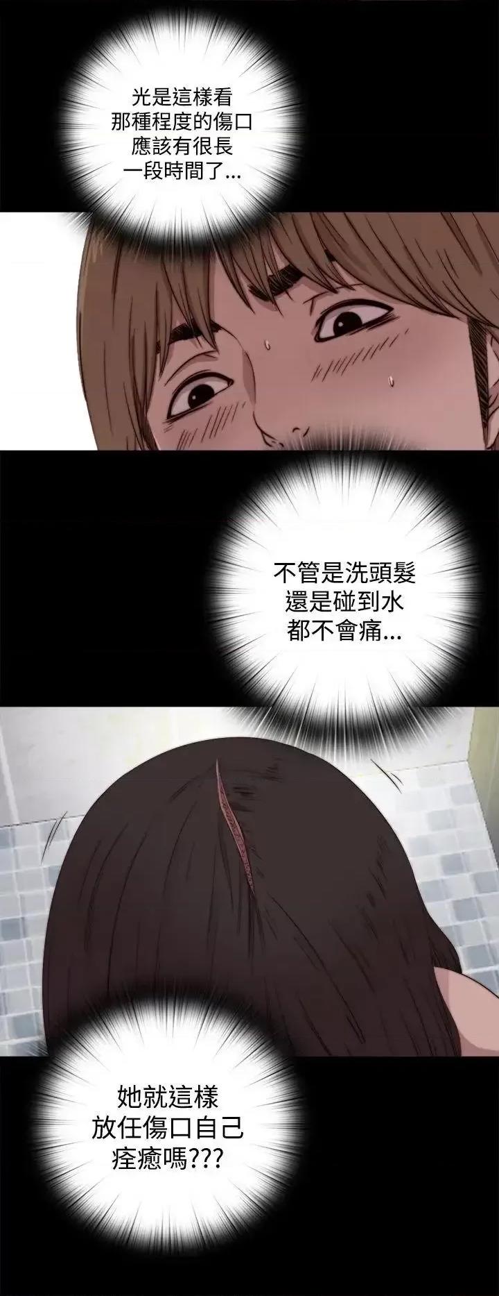 傀儡玛莉 傀儡玛莉-第6话 第2页