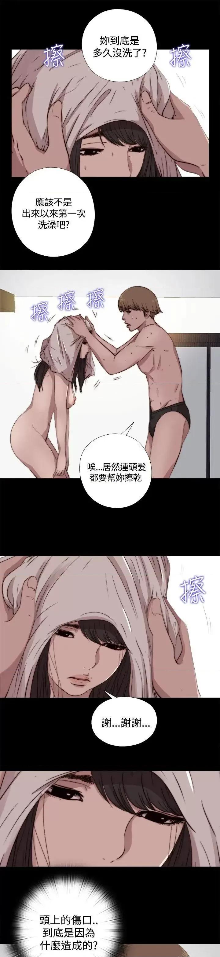 傀儡玛莉 傀儡玛莉-第6话 第6页