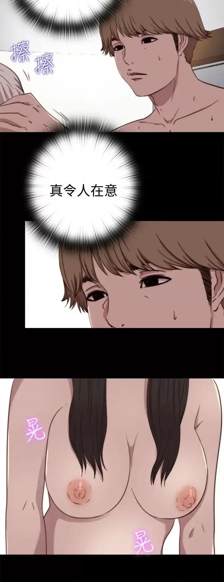 傀儡玛莉 傀儡玛莉-第6话 第7页