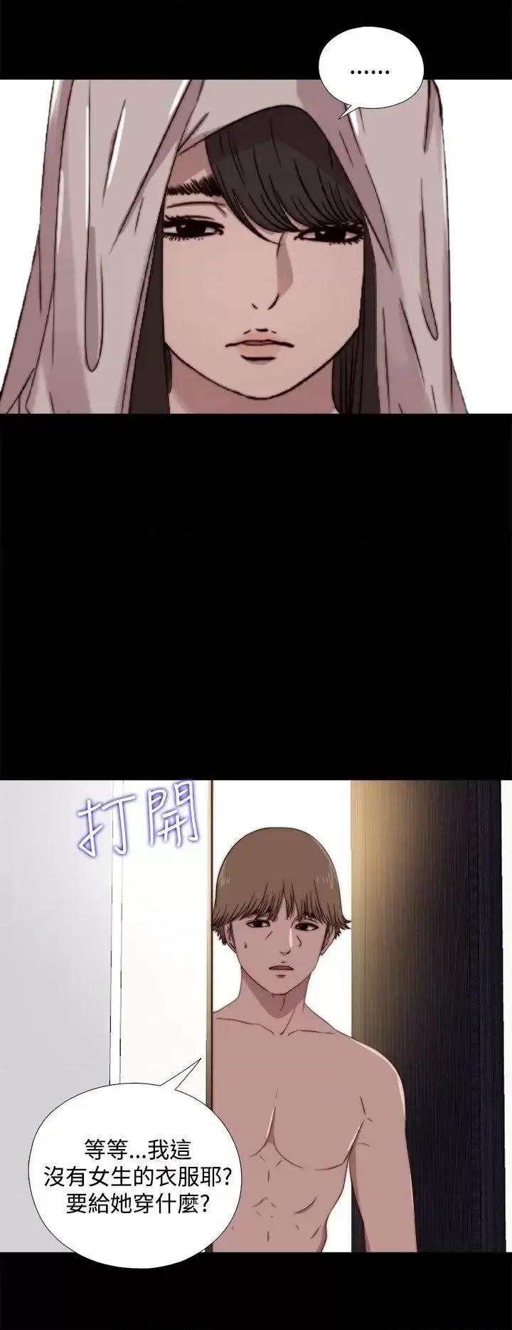 傀儡玛莉 傀儡玛莉-第6话 第9页