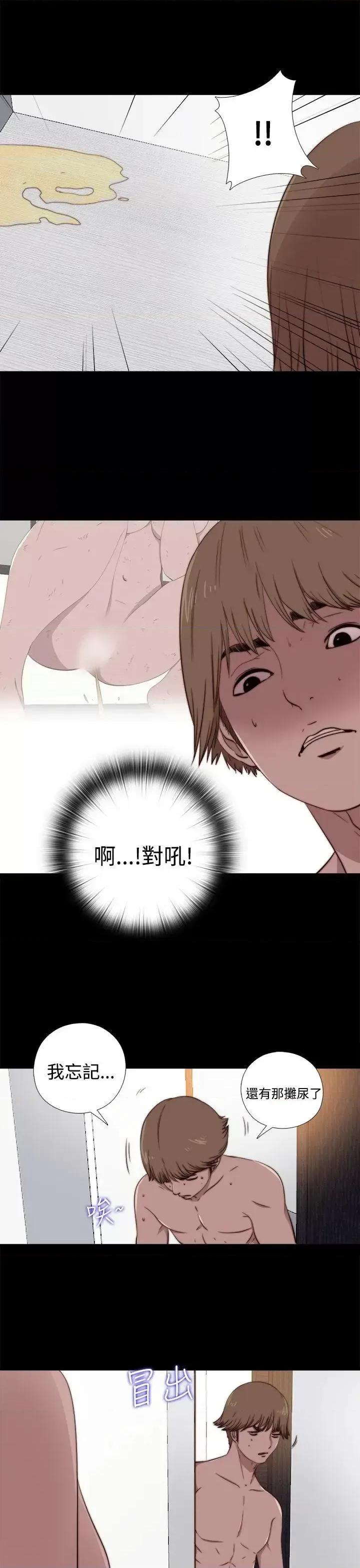 傀儡玛莉 傀儡玛莉-第6话 第10页
