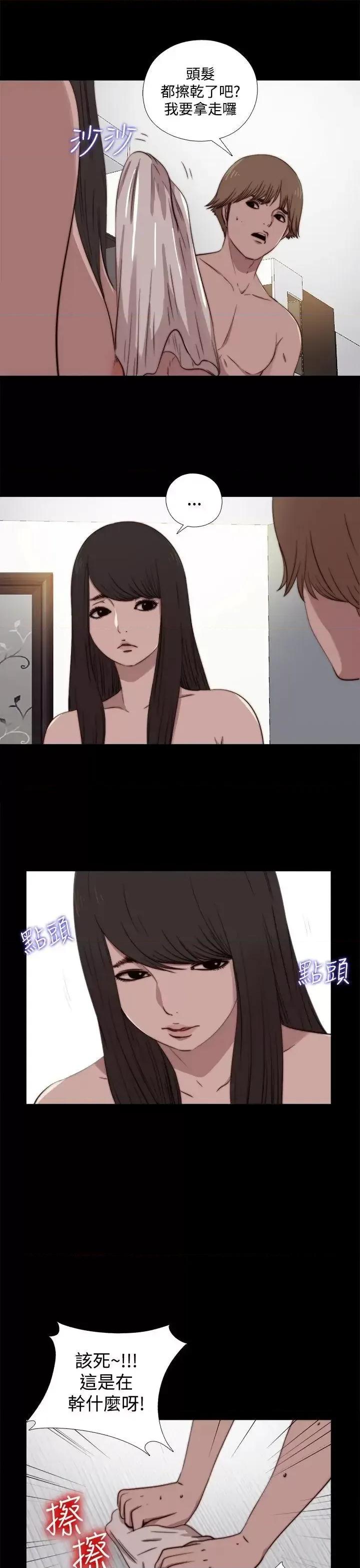 傀儡玛莉 傀儡玛莉-第6话 第12页