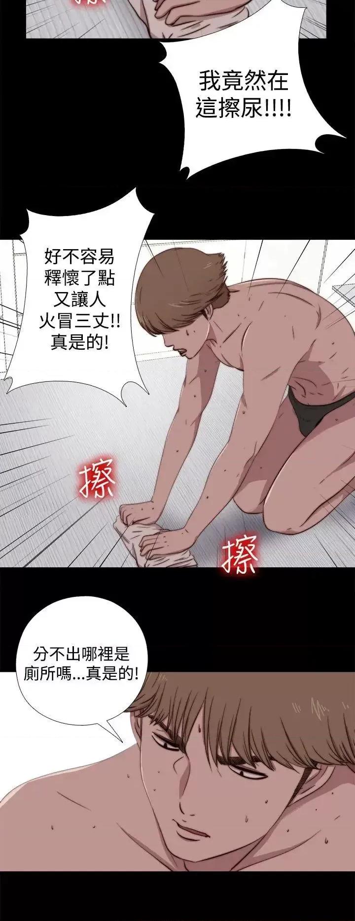 傀儡玛莉 傀儡玛莉-第6话 第13页