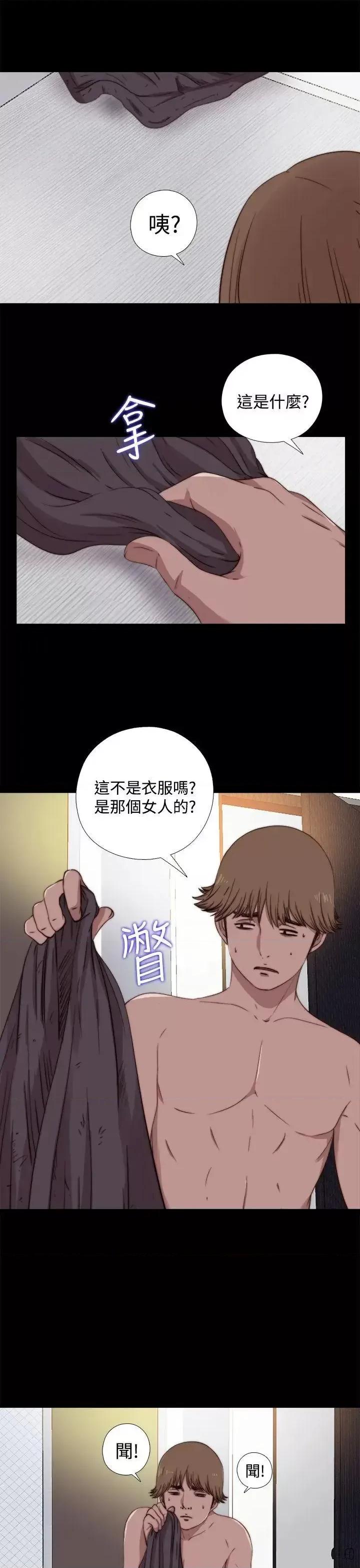 傀儡玛莉 傀儡玛莉-第6话 第14页
