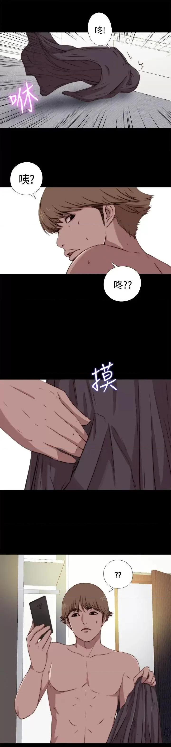 傀儡玛莉 傀儡玛莉-第6话 第16页