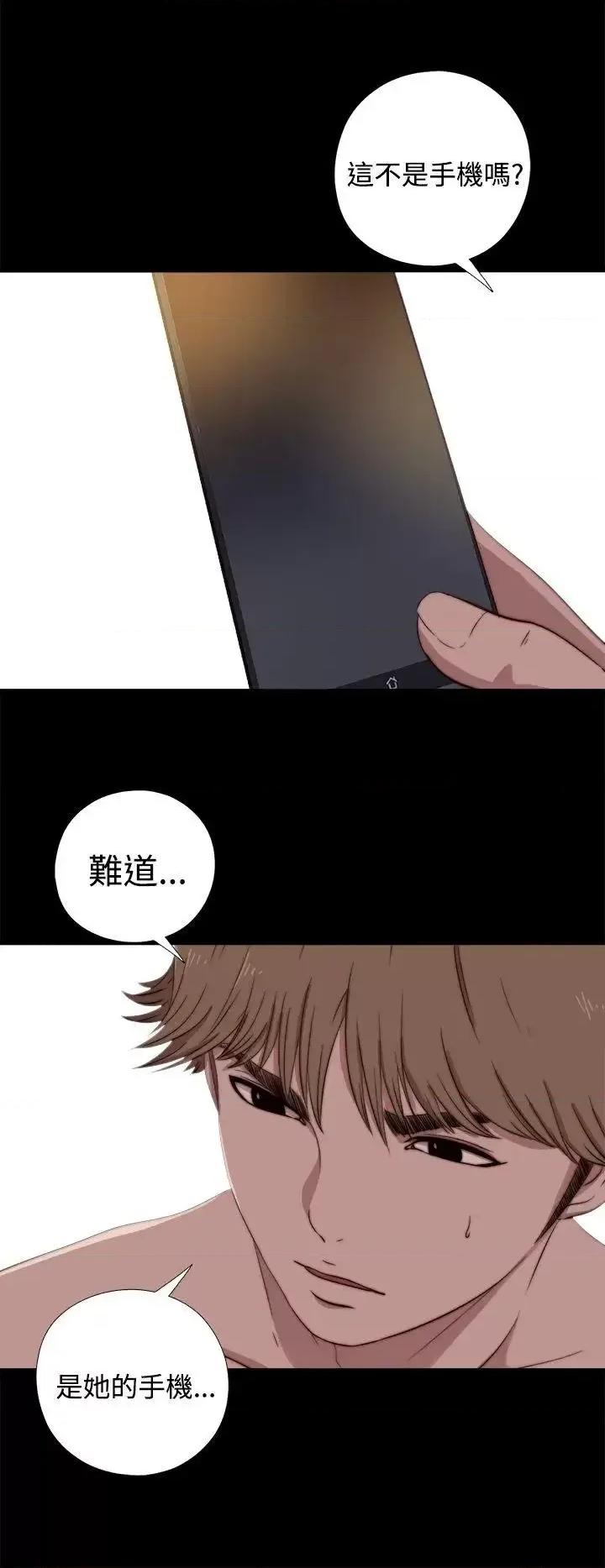 傀儡玛莉 傀儡玛莉-第6话 第17页