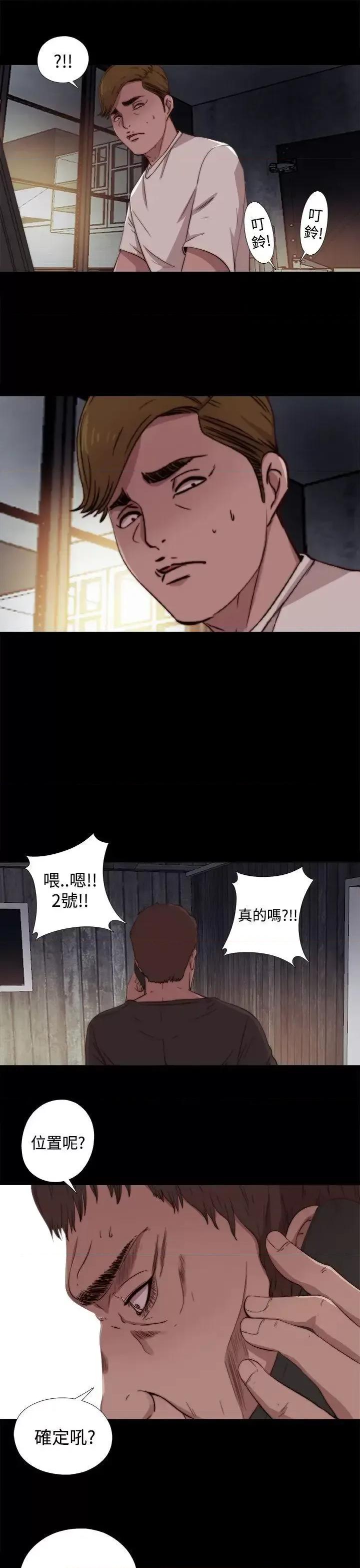 傀儡玛莉 傀儡玛莉-第6话 第20页