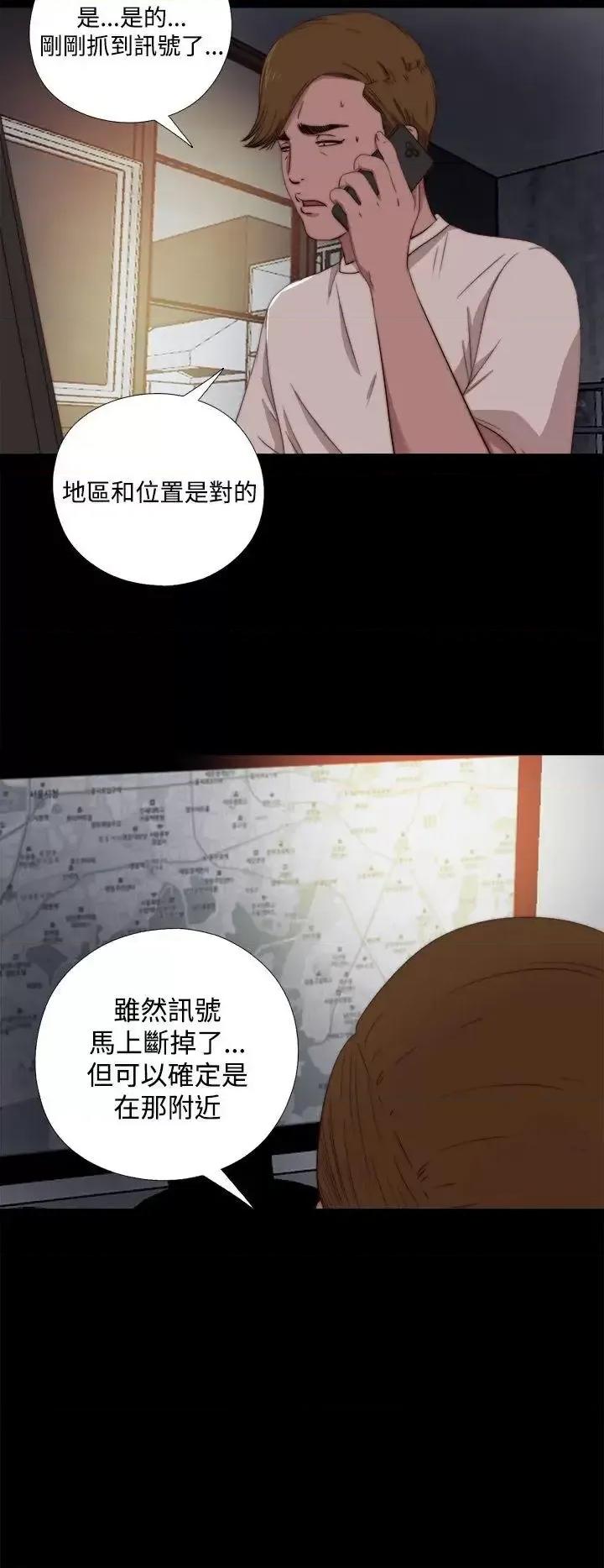 傀儡玛莉 傀儡玛莉-第6话 第21页