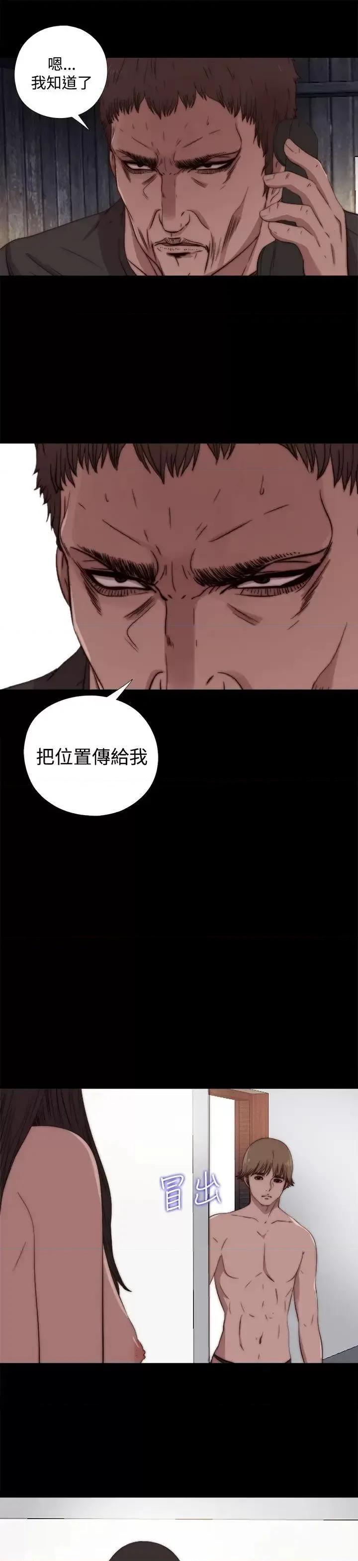 傀儡玛莉 傀儡玛莉-第6话 第22页