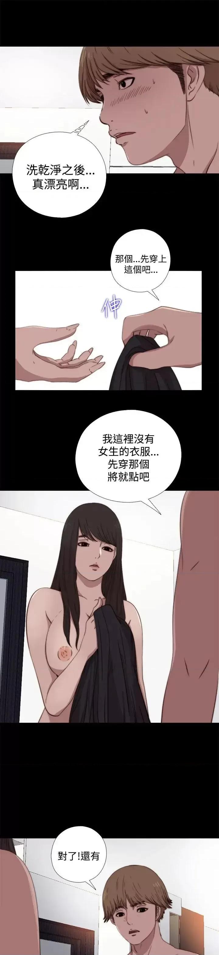 傀儡玛莉 傀儡玛莉-第6话 第24页