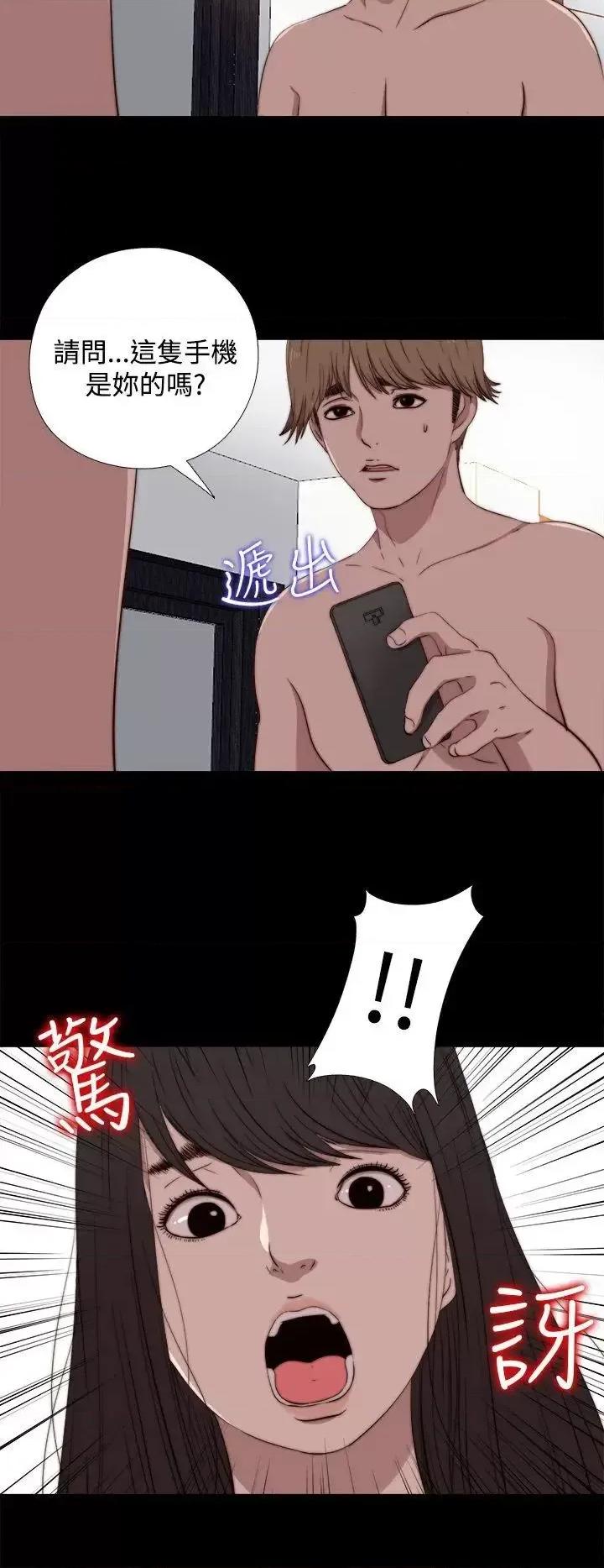 傀儡玛莉 傀儡玛莉-第6话 第25页