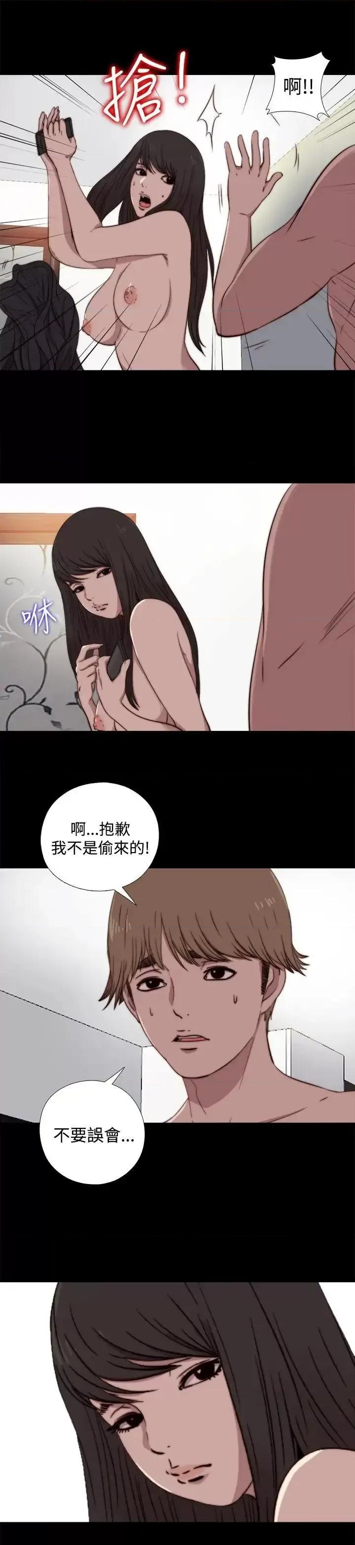 傀儡玛莉 傀儡玛莉-第6话 第26页