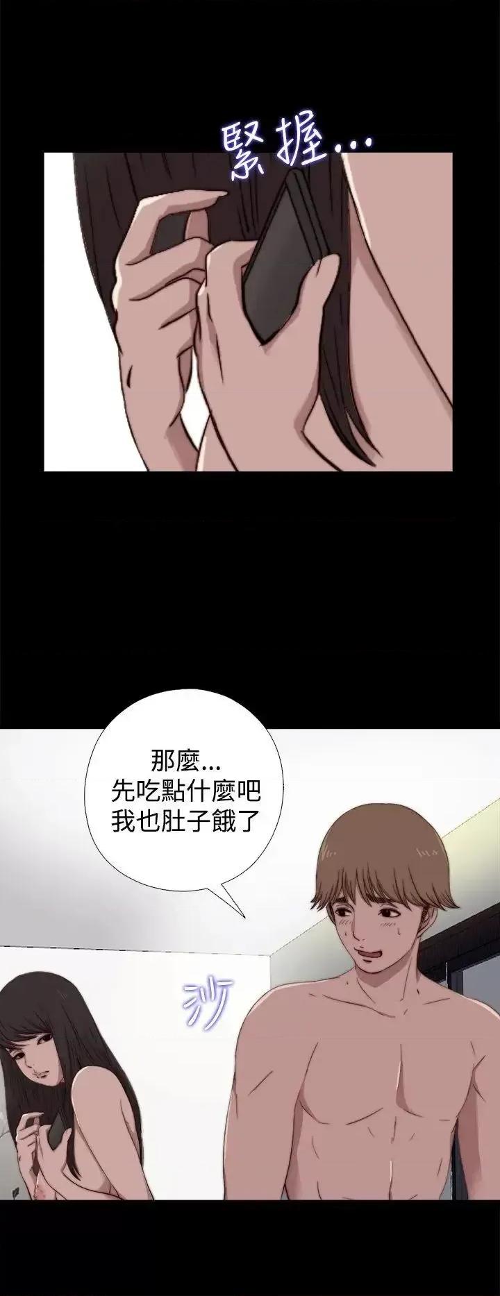 傀儡玛莉 傀儡玛莉-第6话 第27页