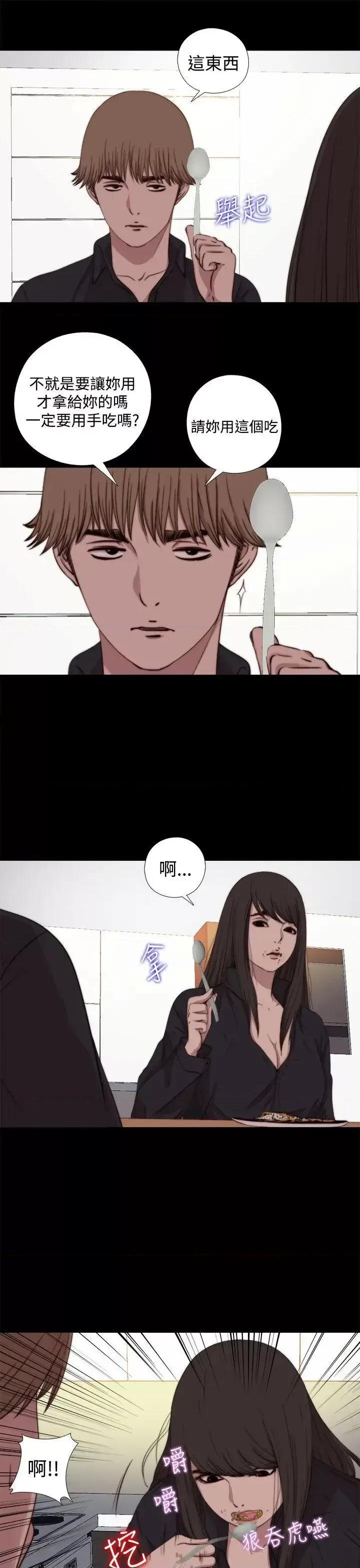 傀儡玛莉 傀儡玛莉-第7话 第3页