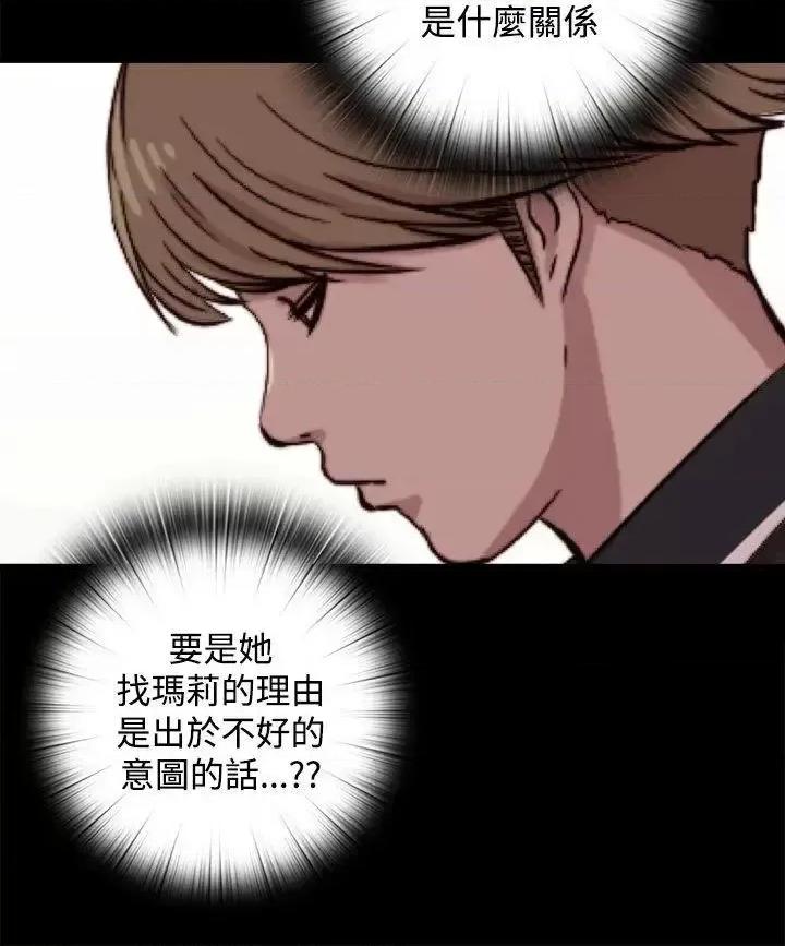 傀儡玛莉 傀儡玛莉-第7话 第7页