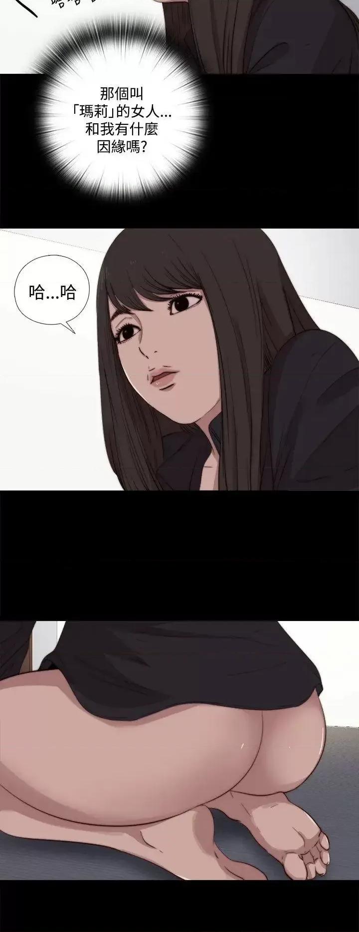 傀儡玛莉 傀儡玛莉-第7话 第9页