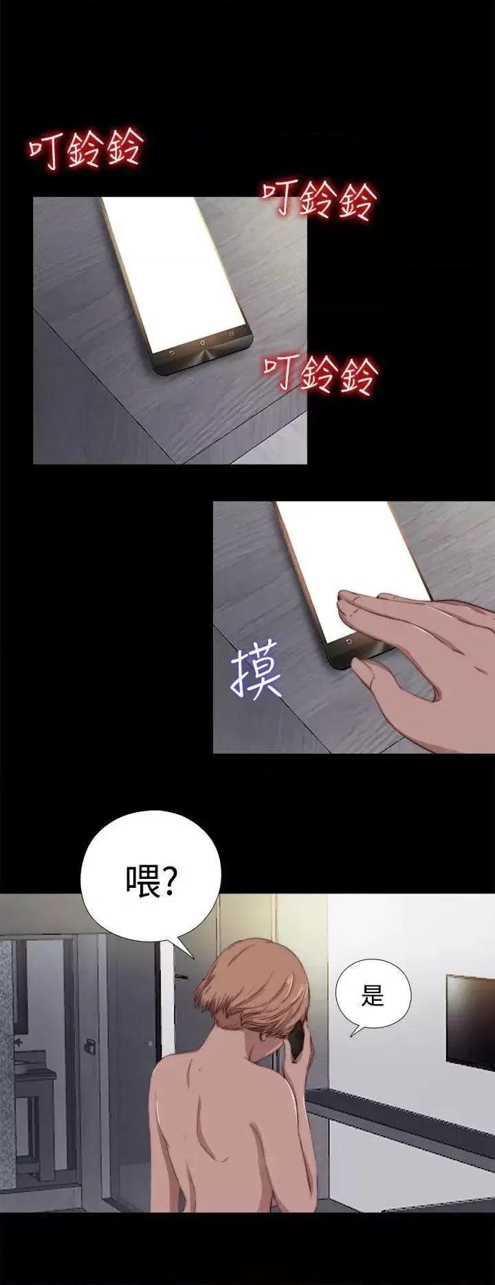 傀儡玛莉 傀儡玛莉-第7话 第11页