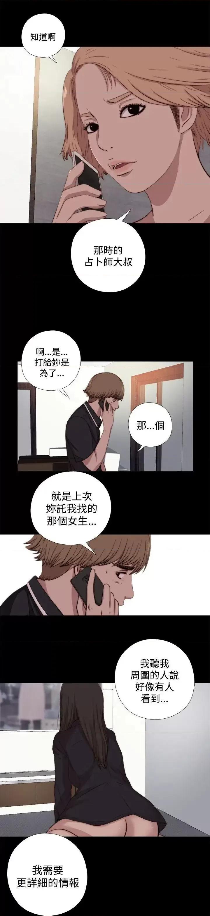 傀儡玛莉 傀儡玛莉-第7话 第12页