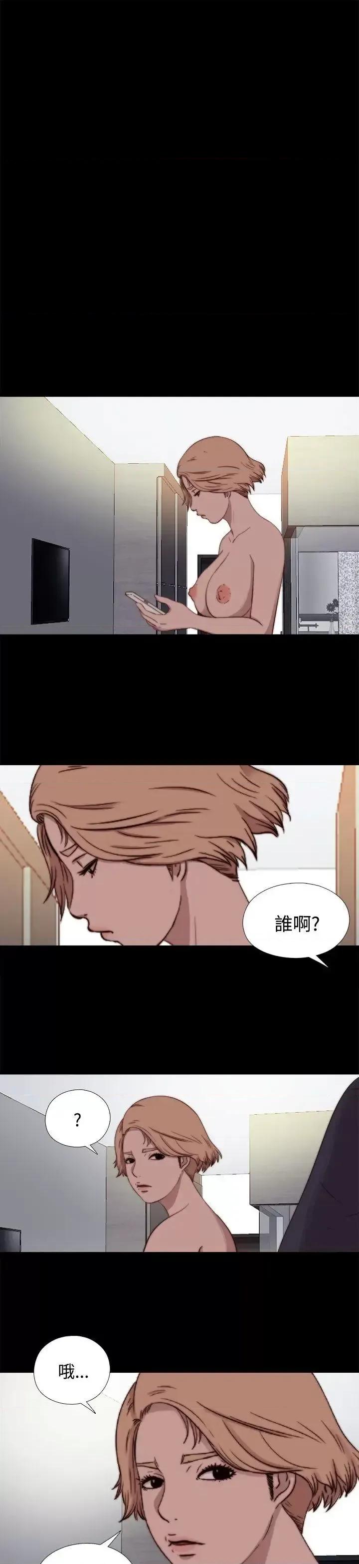 傀儡玛莉 傀儡玛莉-第7话 第14页