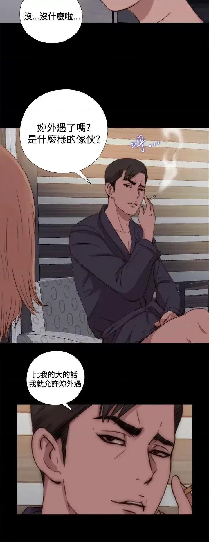 傀儡玛莉 傀儡玛莉-第7话 第15页