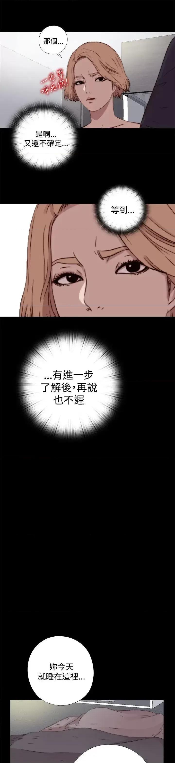 傀儡玛莉 傀儡玛莉-第7话 第16页