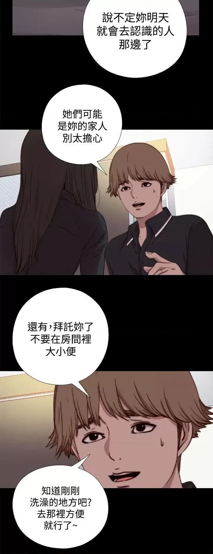 傀儡玛莉 傀儡玛莉-第7话 第17页
