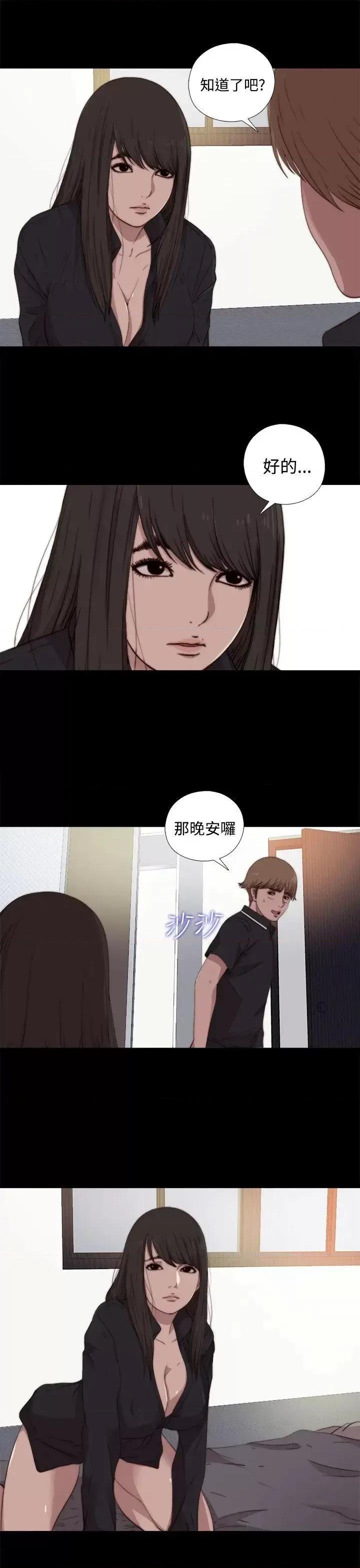 傀儡玛莉 傀儡玛莉-第7话 第18页