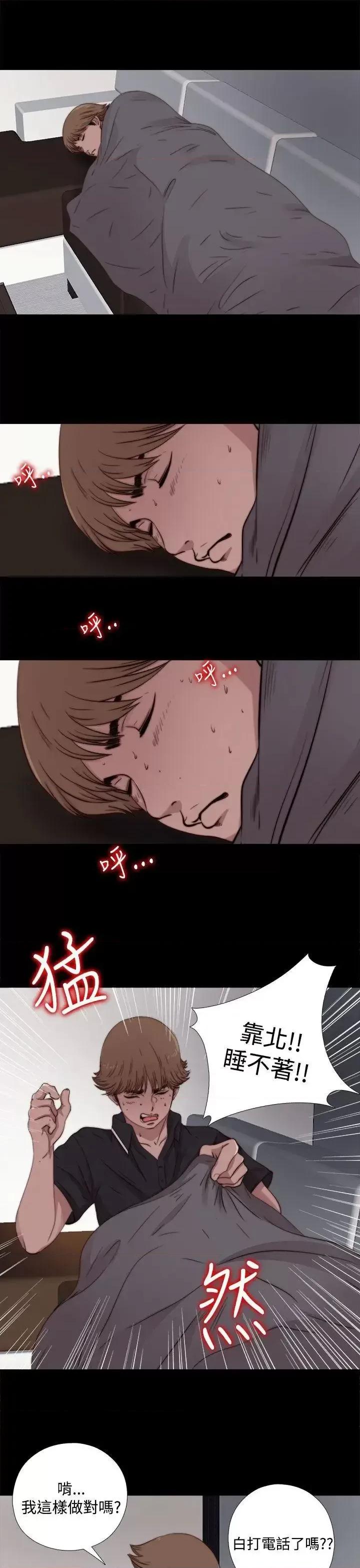 傀儡玛莉 傀儡玛莉-第7话 第20页