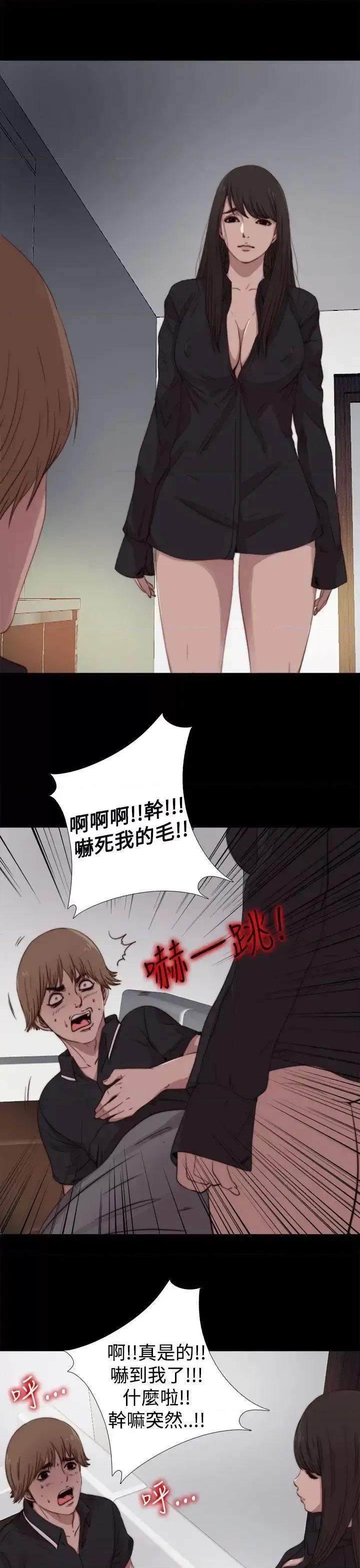 傀儡玛莉 傀儡玛莉-第7话 第22页