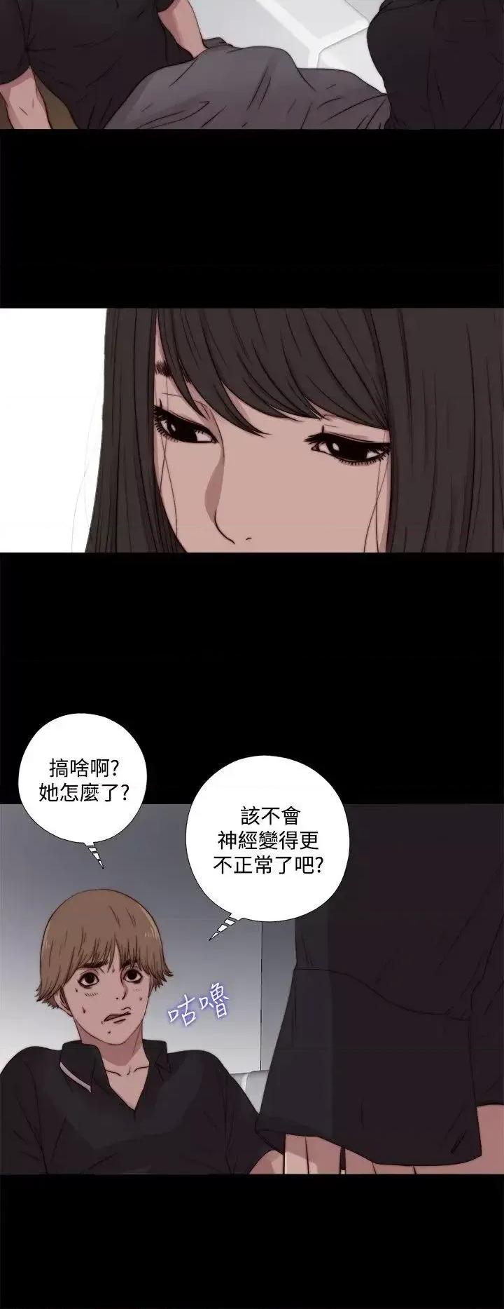 傀儡玛莉 傀儡玛莉-第7话 第23页
