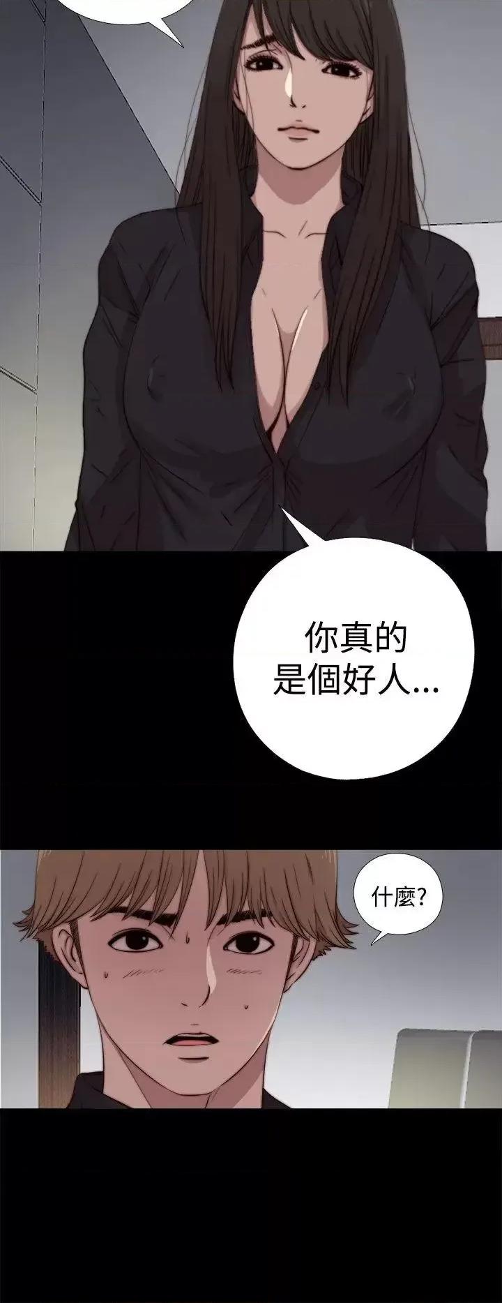 傀儡玛莉 傀儡玛莉-第7话 第25页
