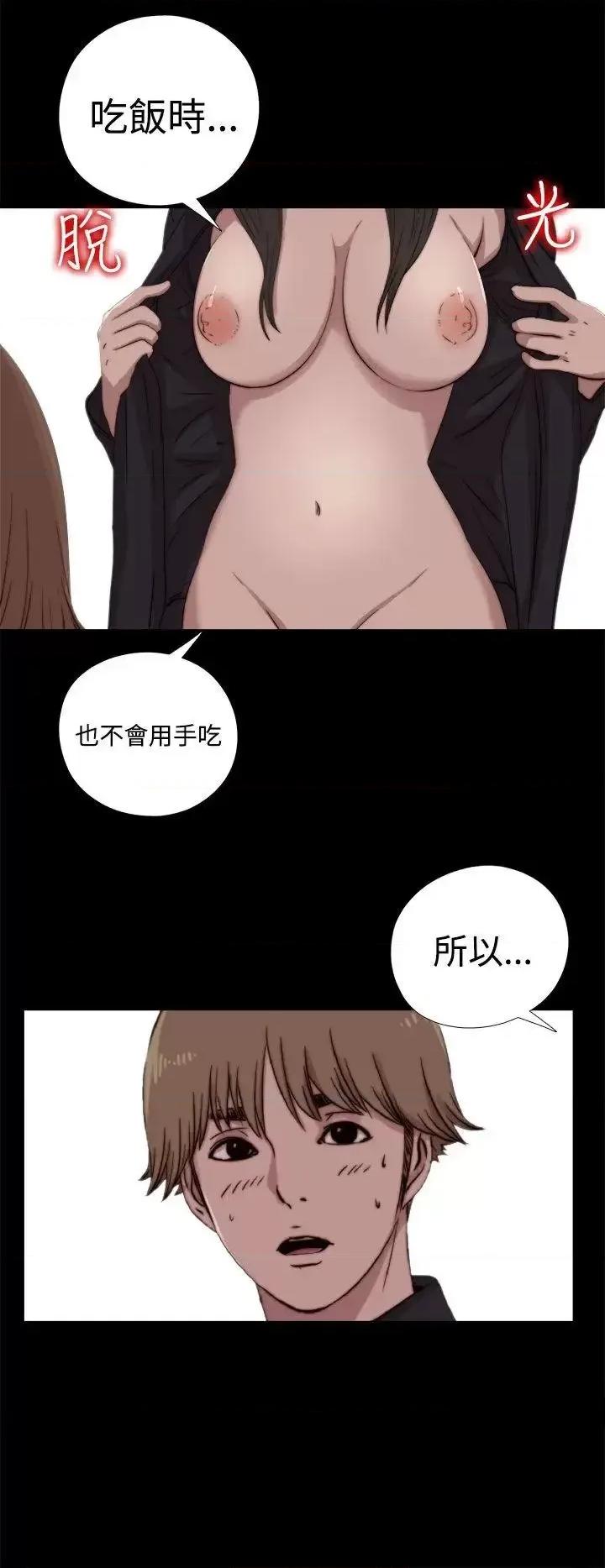 傀儡玛莉 傀儡玛莉-第7话 第27页