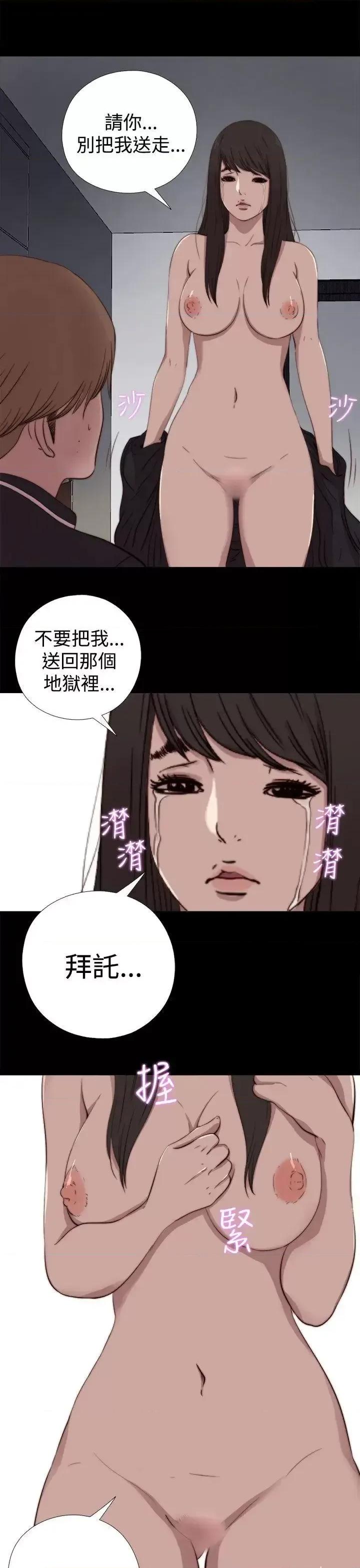 傀儡玛莉 傀儡玛莉-第7话 第28页
