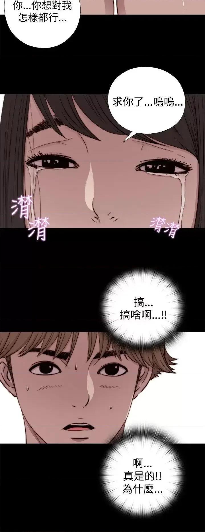 傀儡玛莉 傀儡玛莉-第7话 第29页