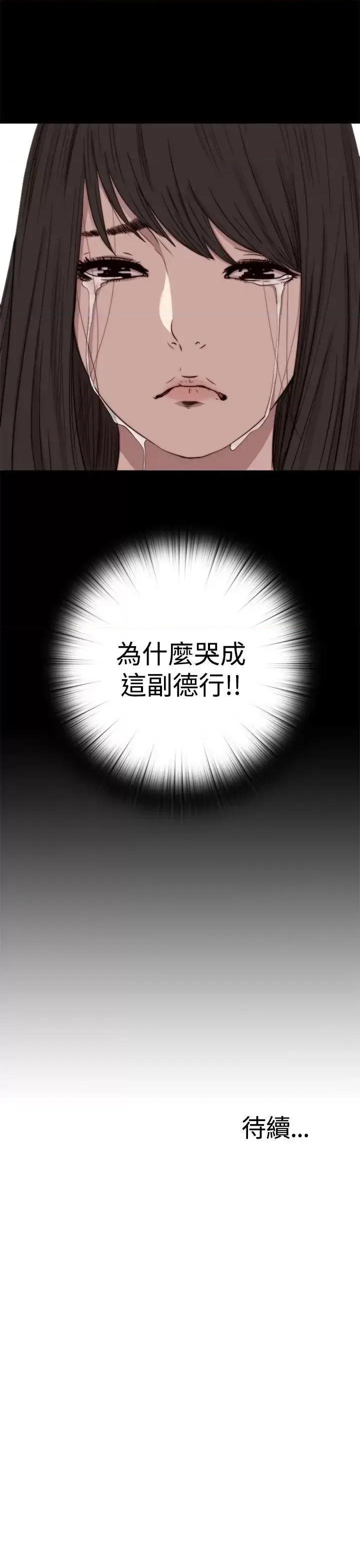 傀儡玛莉 傀儡玛莉-第7话 第30页