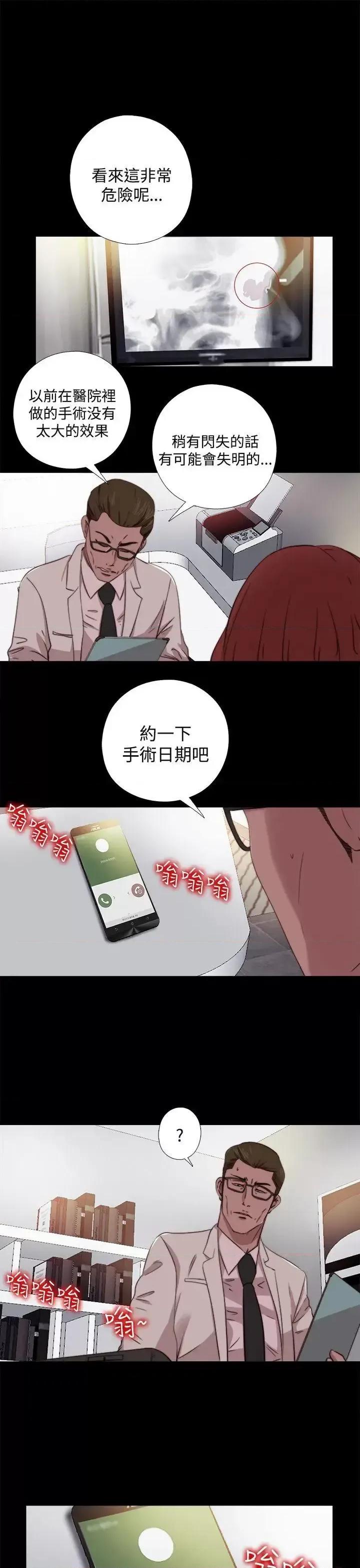 傀儡玛莉 傀儡玛莉-第8话 第1页
