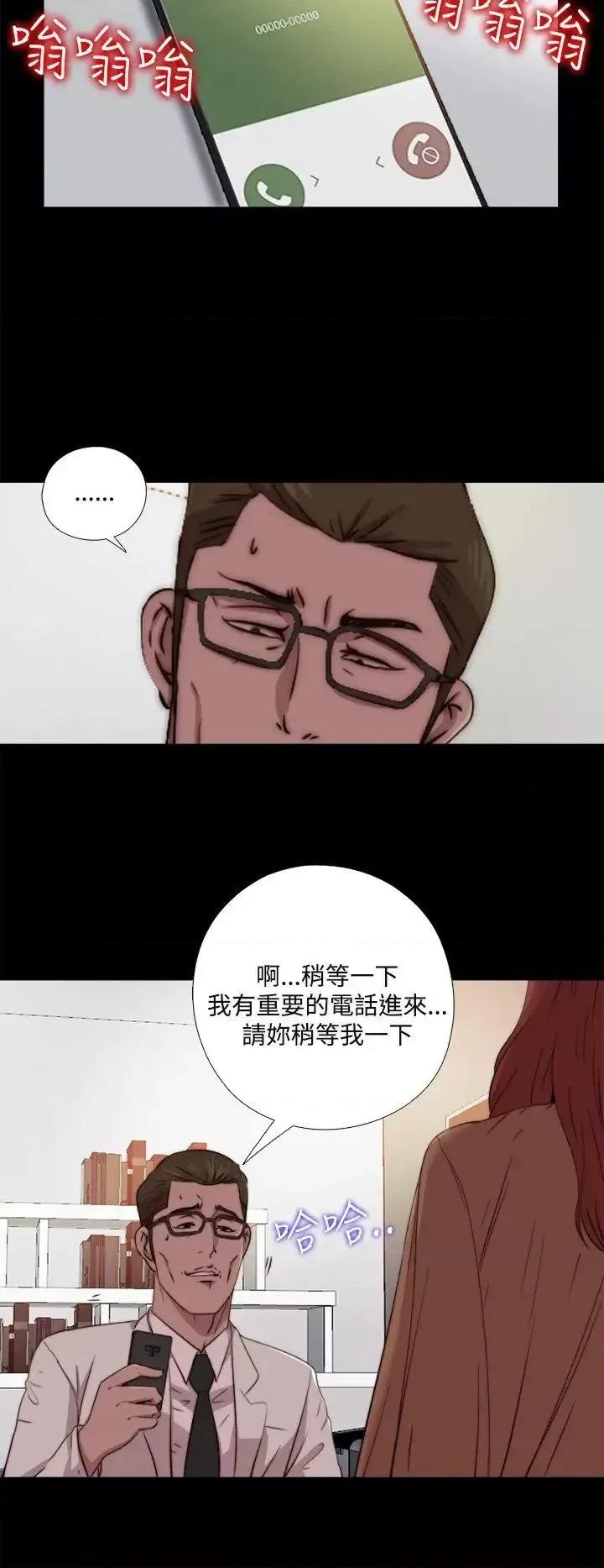 傀儡玛莉 傀儡玛莉-第8话 第2页
