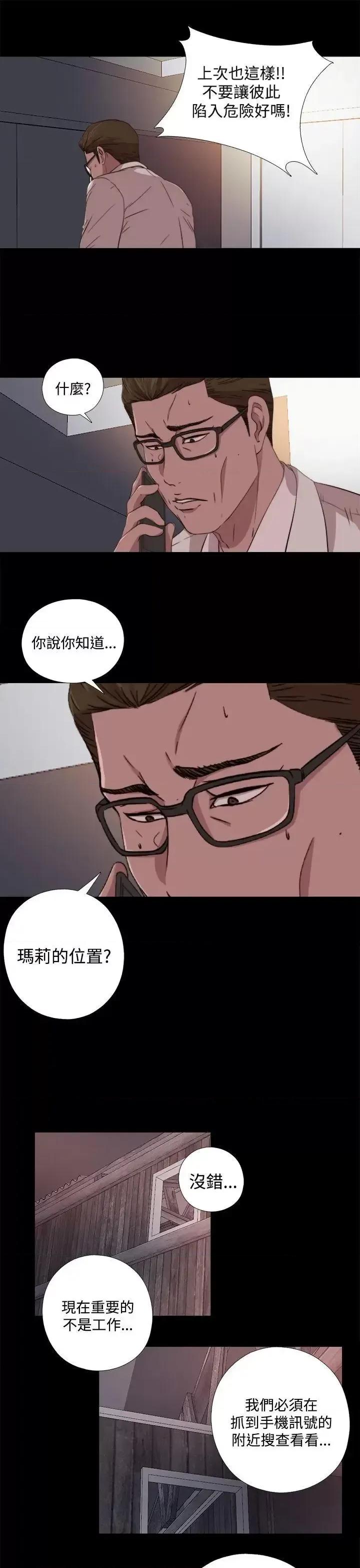 傀儡玛莉 傀儡玛莉-第8话 第5页
