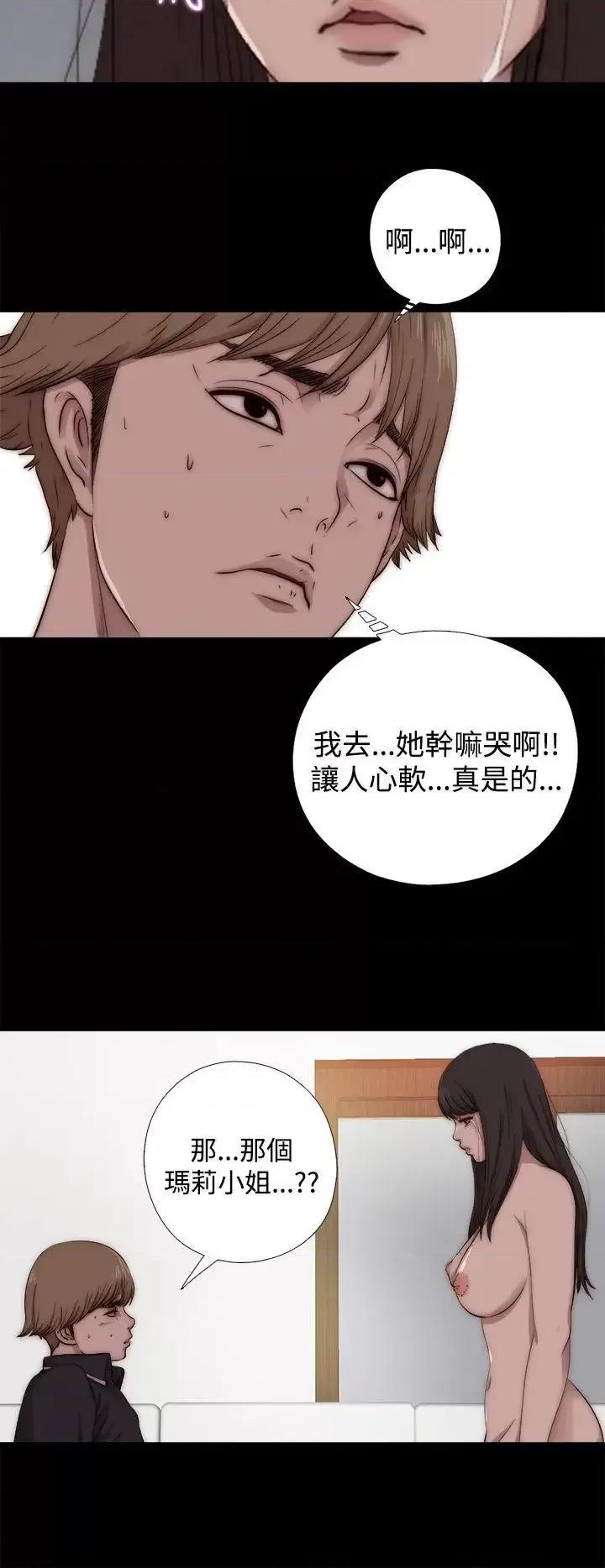 傀儡玛莉 傀儡玛莉-第8话 第8页
