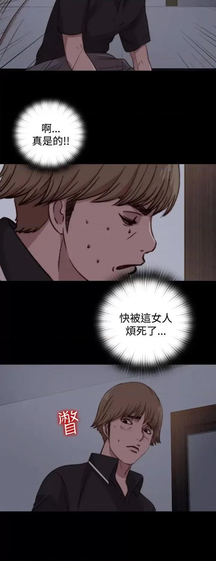 傀儡玛莉 傀儡玛莉-第8话 第14页