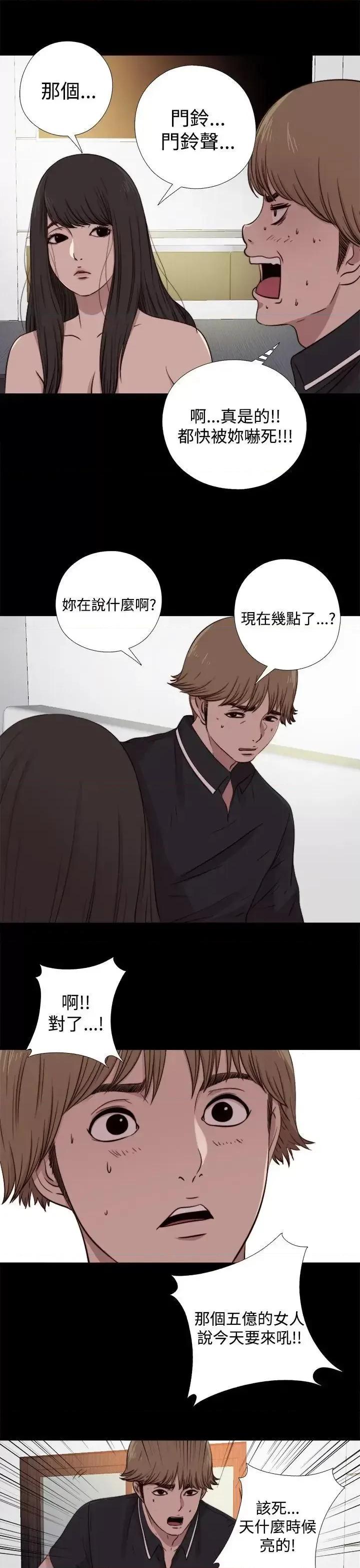 傀儡玛莉 傀儡玛莉-第8话 第25页