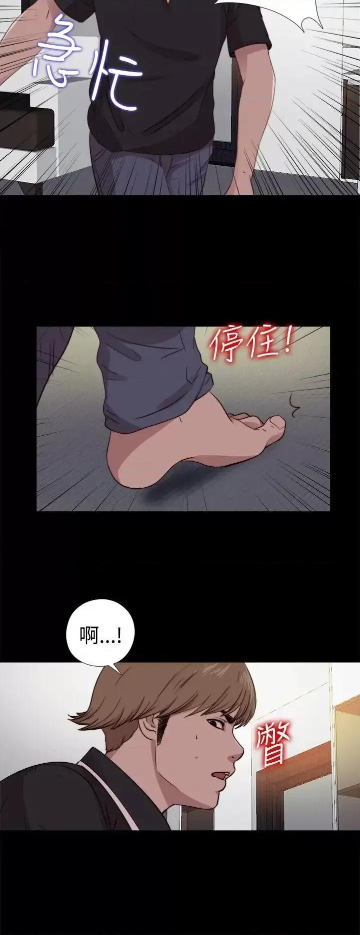 傀儡玛莉 傀儡玛莉-第8话 第26页