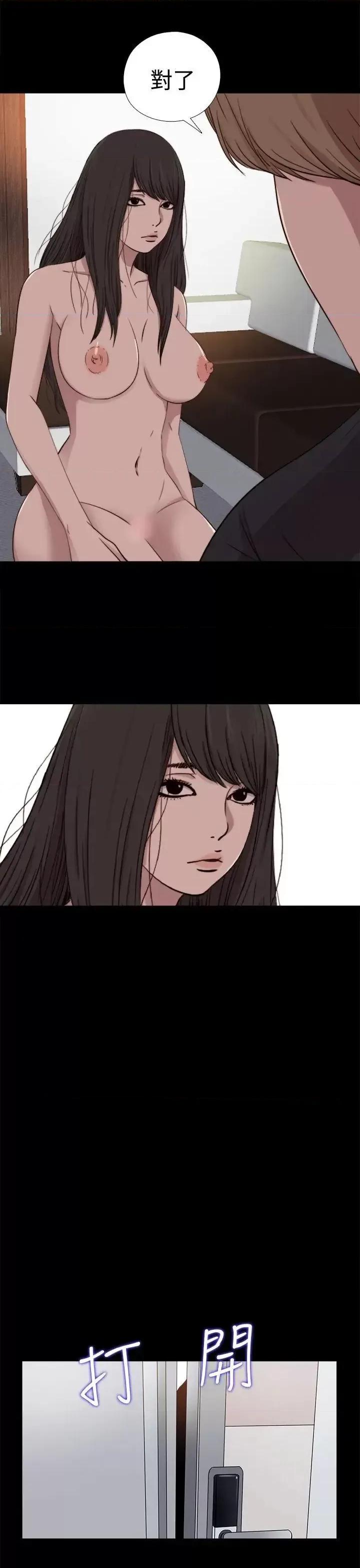 傀儡玛莉 傀儡玛莉-第8话 第27页