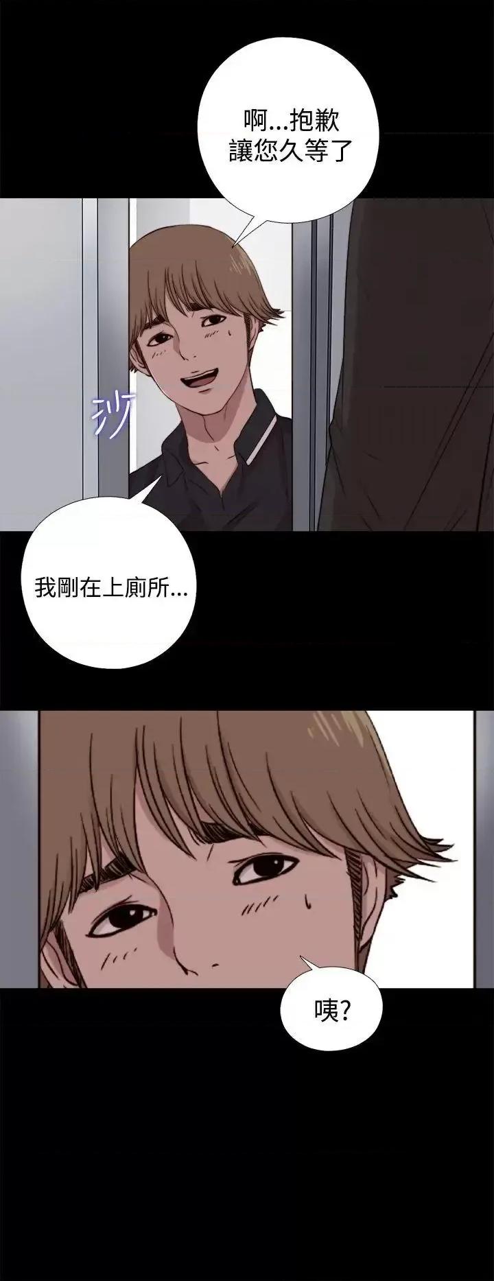 傀儡玛莉 傀儡玛莉-第8话 第28页